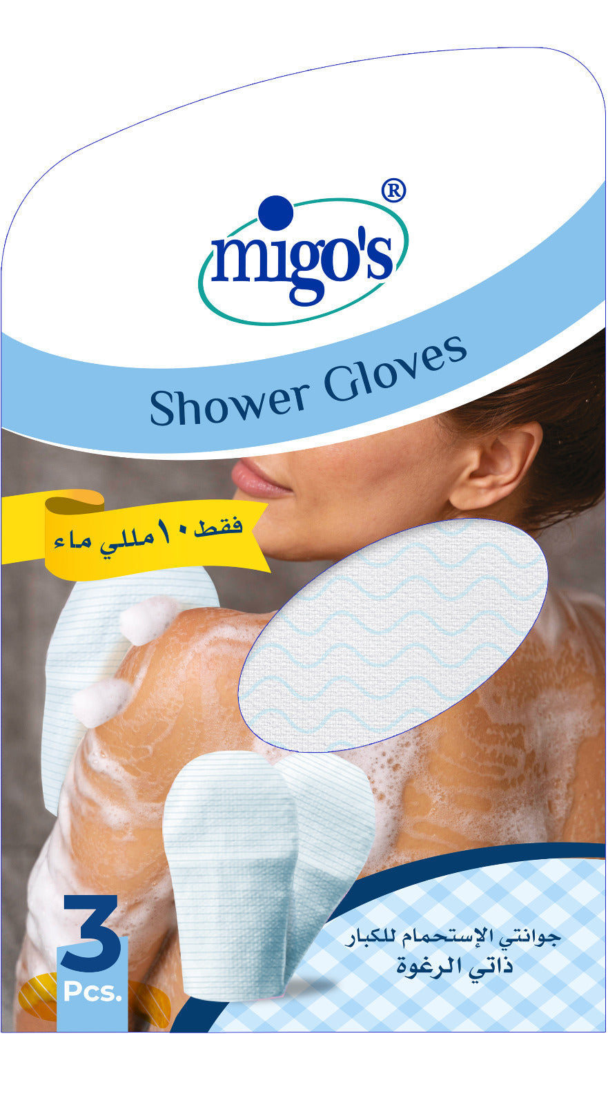 Migo s Dry Bath Loofah 3 Pieces