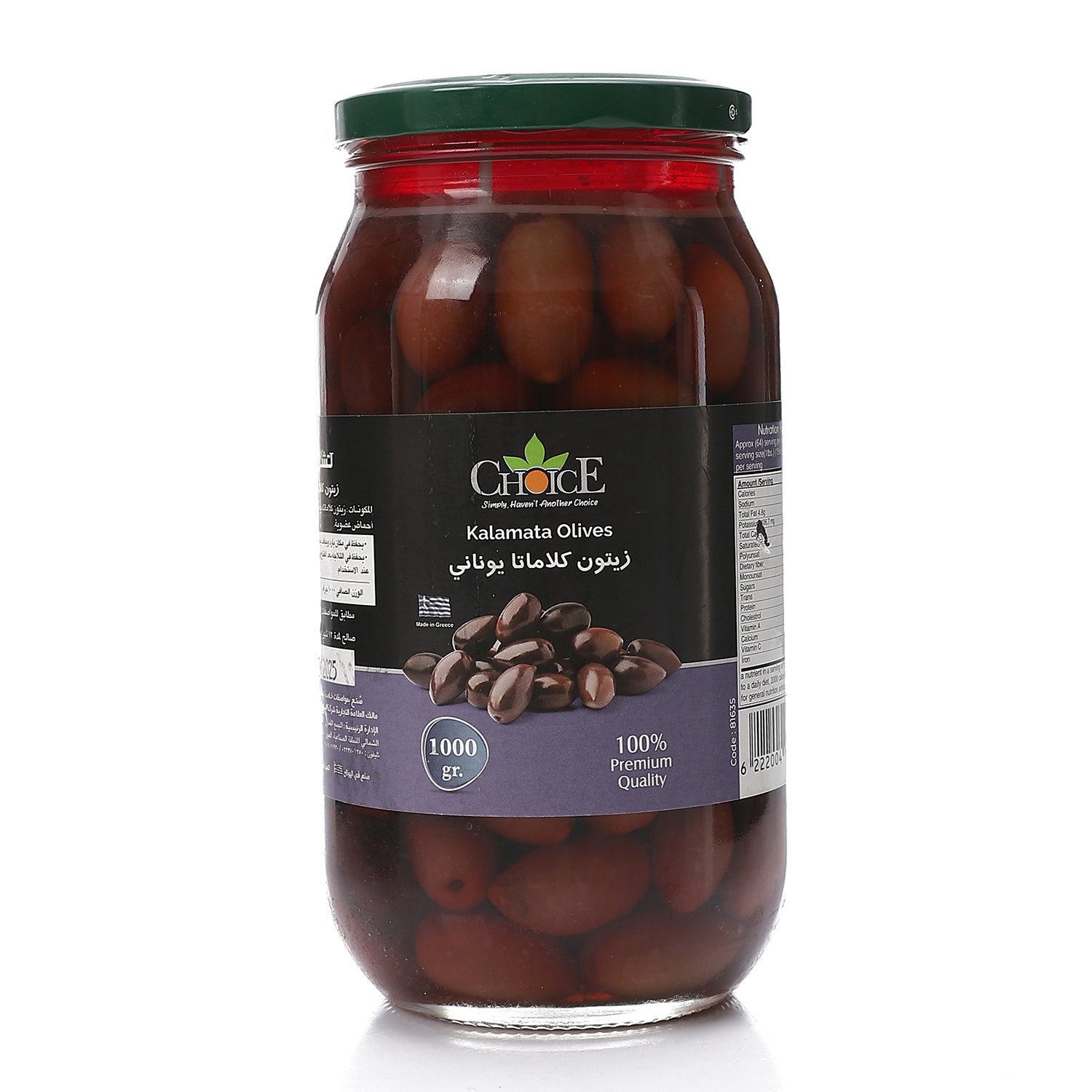 Choice Olives Kalmata 1000g