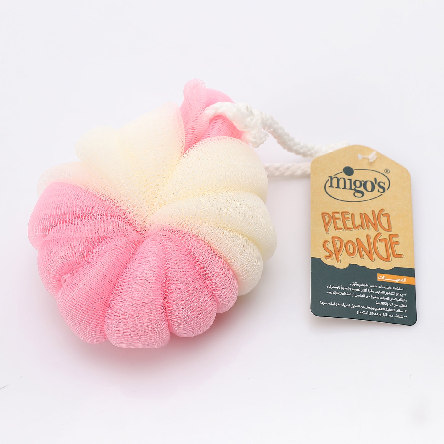Migo's Shower Bath 2 Colors