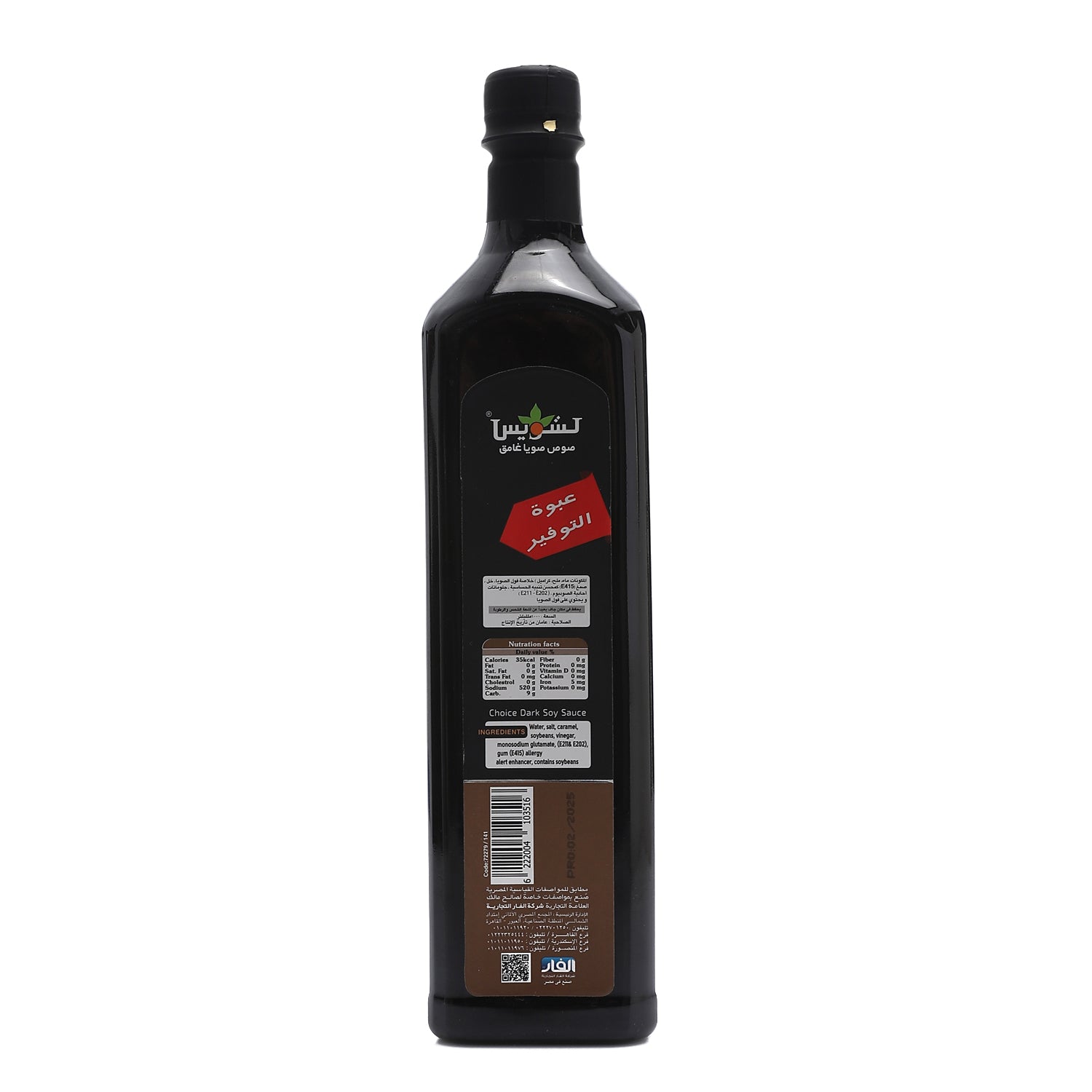 Choice Soy Dark Soy 1100ml Save