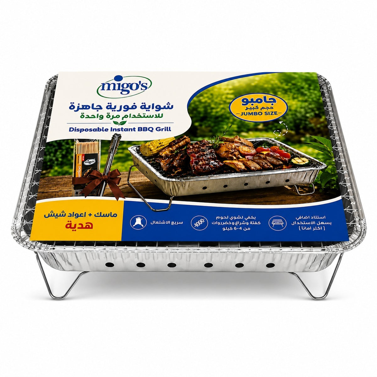 Migo's Large Barbecue Grill with Stand + 20 Skewer Holder