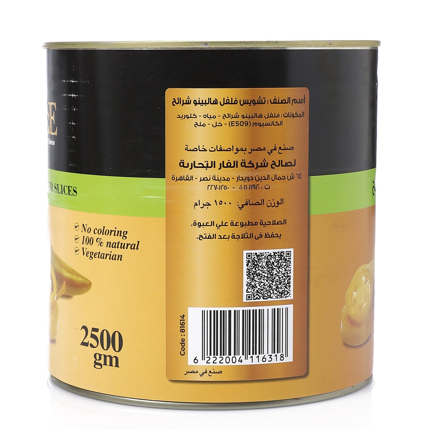 Choice Halpino 2500g