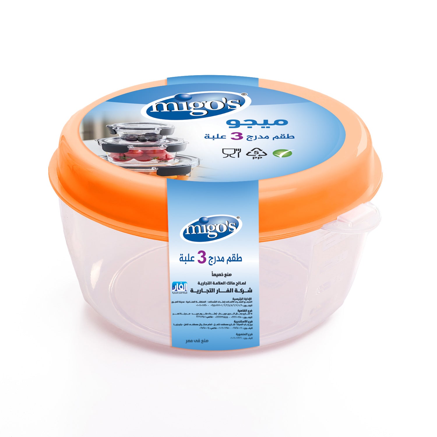 Migo 3-Piece Round Graduated Container Set