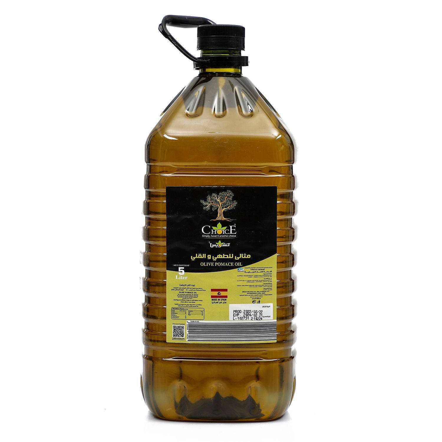 Choice Spanish Olive Oil  5L