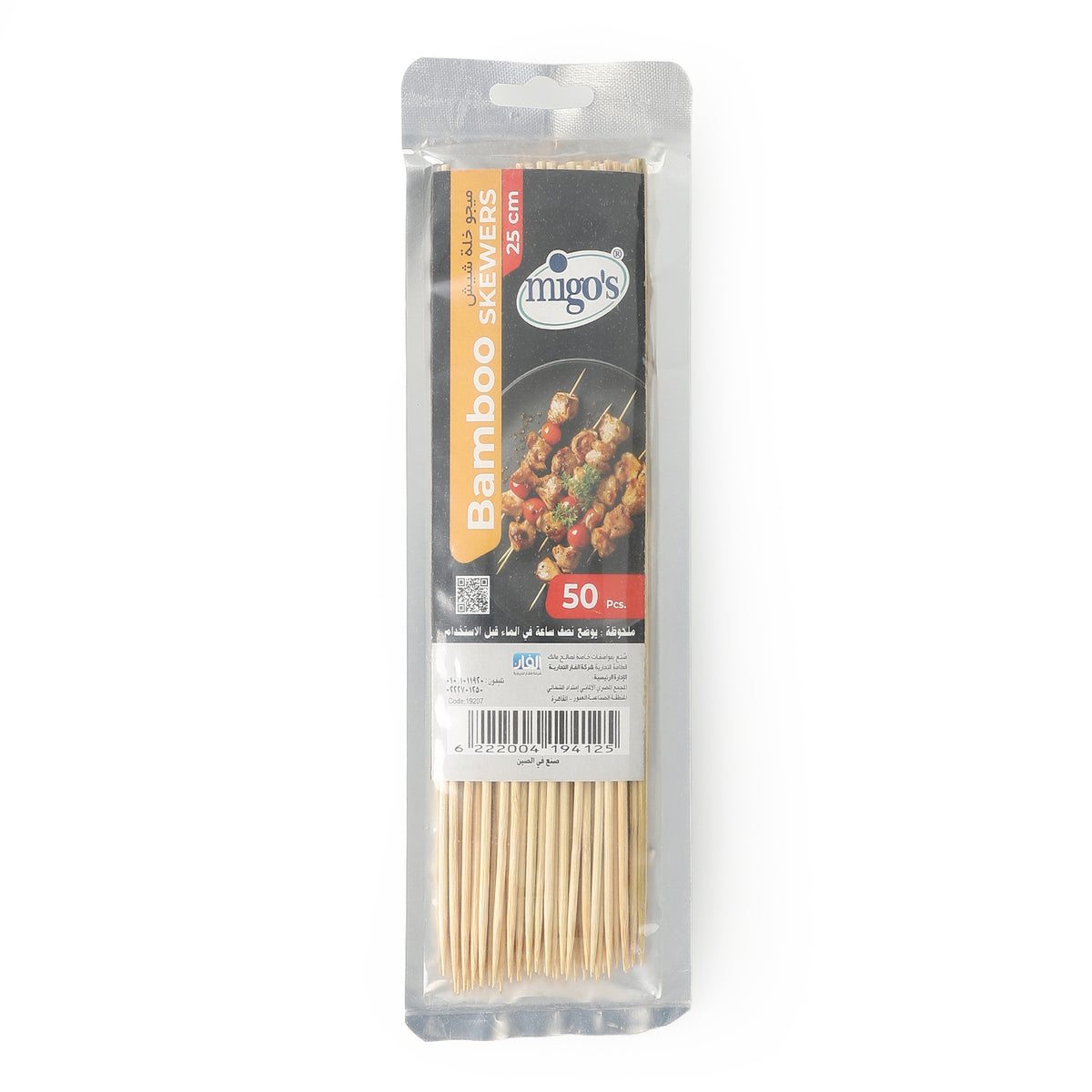 Migo s 50 Shish Sticks 25 Cm