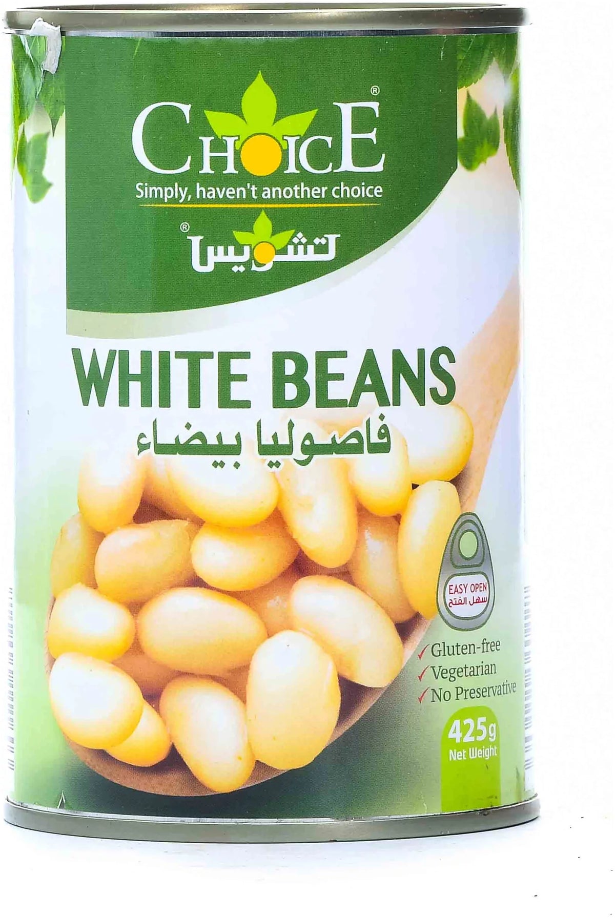 Choice White Beans - vegetarian, gluten free, preservatives free