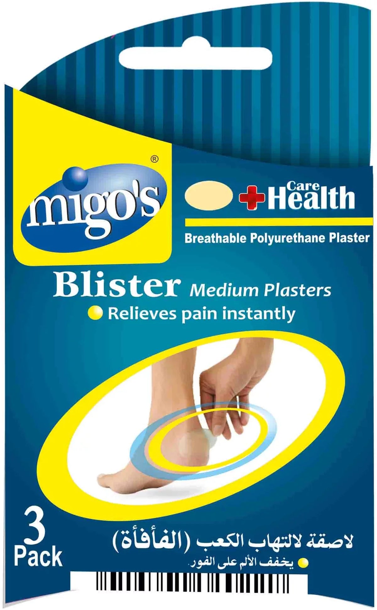 Migo's Blister Medium